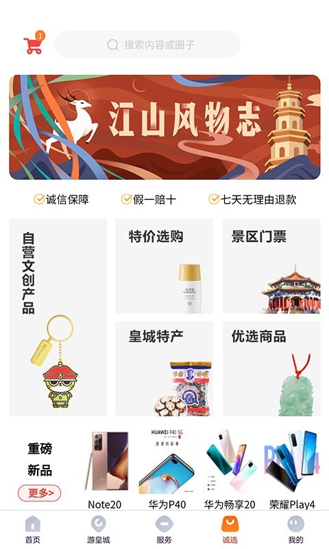盛京皇城appv2.1.2