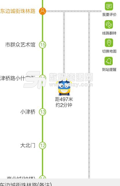 乘车易app