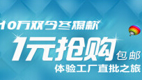 中国鞋联网app安卓版(鞋品交易批发消费平台) v1.3.6 免费版