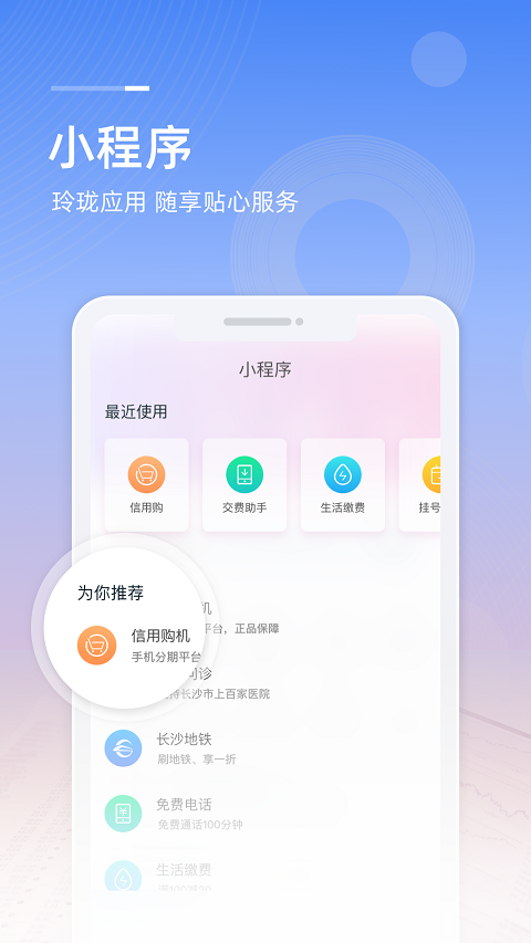 中国移动支付app(和包)9.11.729