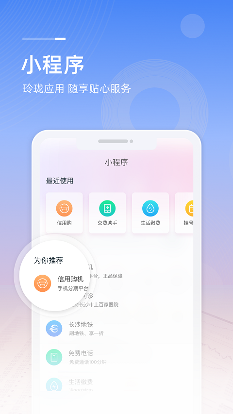 中國移動支付app(和包)9.11.729