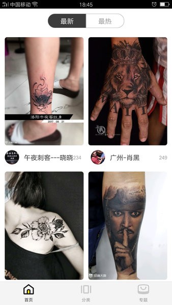 纹身图案大全app1.9.0