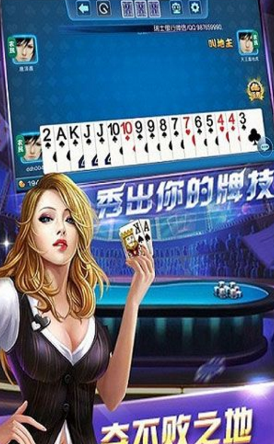 威信棋牌安卓手机版