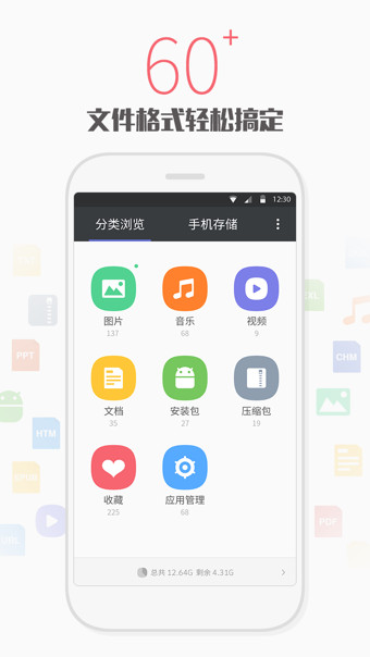 天天文件大师伴奏版本v2.9.2