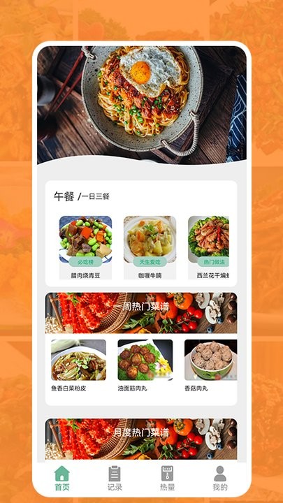 汴梁幸福菜谱手机版 v1.3 安卓版v1.3 安卓版