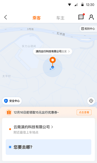 滇约易游app1.8.006