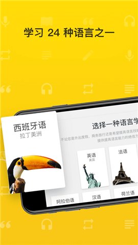 Rosetta Stone软件v6.7.0