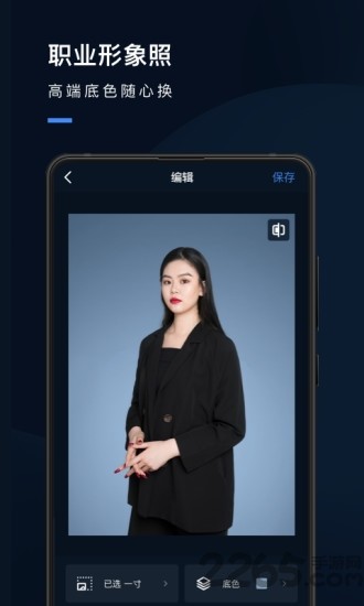 职业形象照p图软件v1.4.6