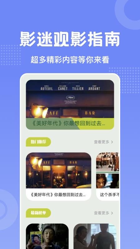 美影预报app1.3