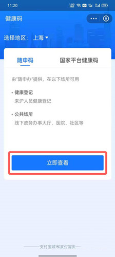 oppo手機怎麼快速打開健康碼