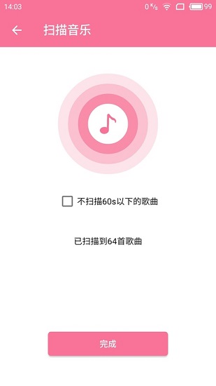 有乐音乐app1.1