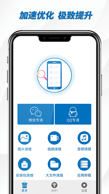 完美清理大师app1.4.003