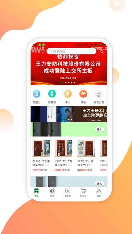 互惠宝app1.6.5