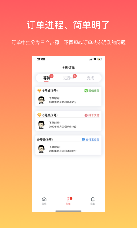 向点商家版v1.6.4