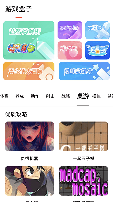 探玩盒子 1