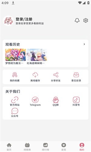 xfani稀饭动漫v3.3.1