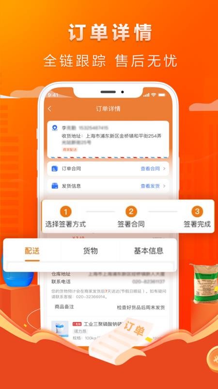 有料网app1.25.0