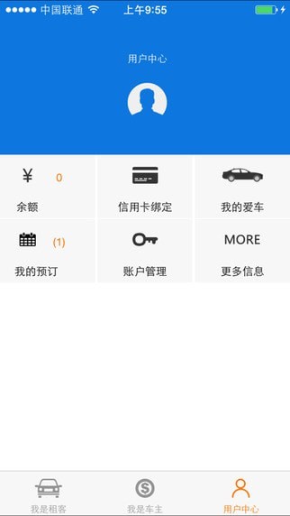 嗨行无忧v2.4.6