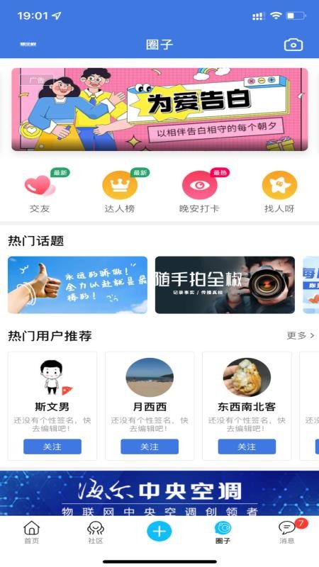 知全椒APP1.8