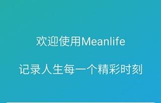 Meanlife app(生活记录应用) v1.1.0 安卓手机版