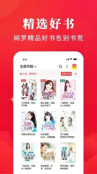 鲁晟免费小说appv1.0.1