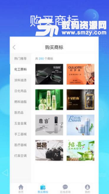 尚标商标查询注册app下载