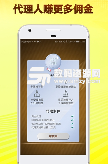 小麦保app手机版图片