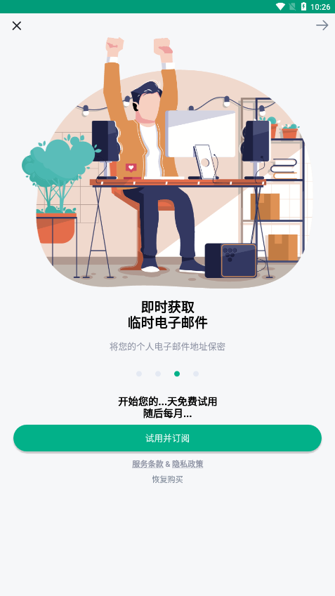 Temp Mail臨時郵箱appv3.13