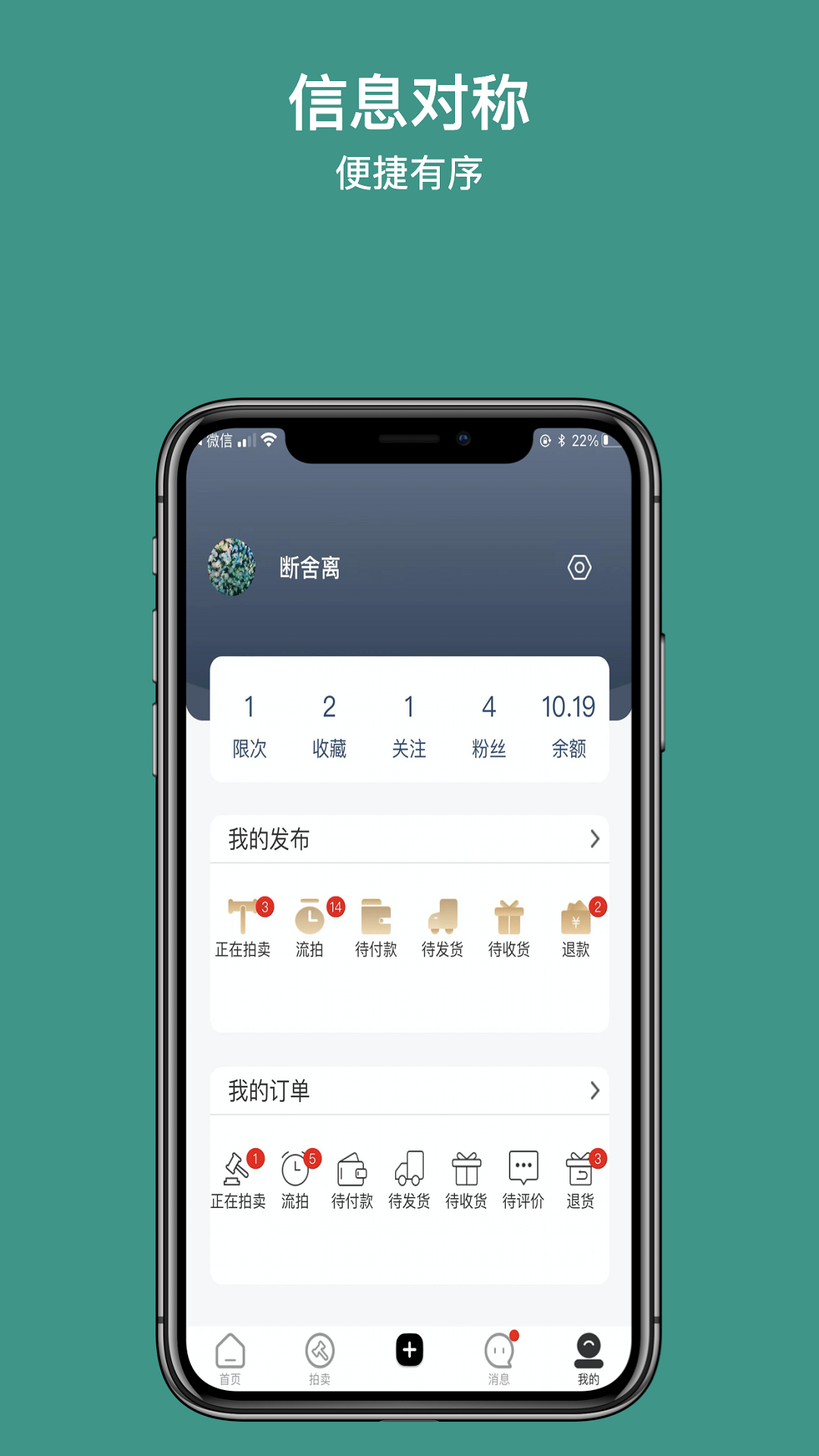 撇納app下載1.0.3