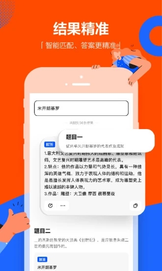 学小易app拍照搜题下载 1.6.21.8.2