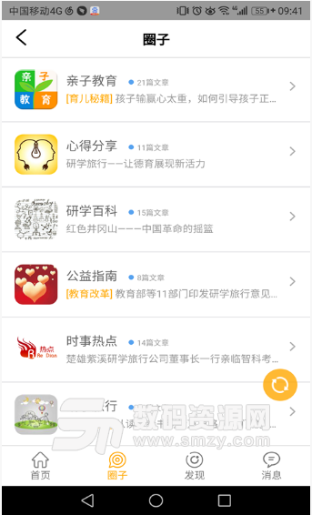 研学淘app