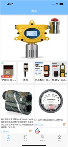 優利科‪技v1.0