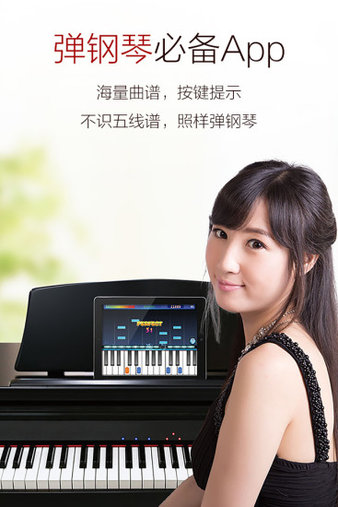 弹琴吧appv7.5