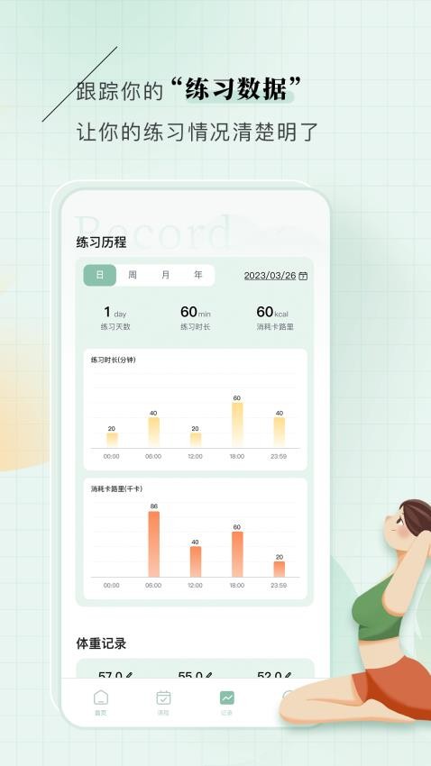 初练瑜伽1.0.0