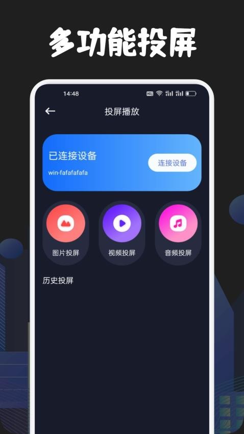 全民聚视tv版v1.1