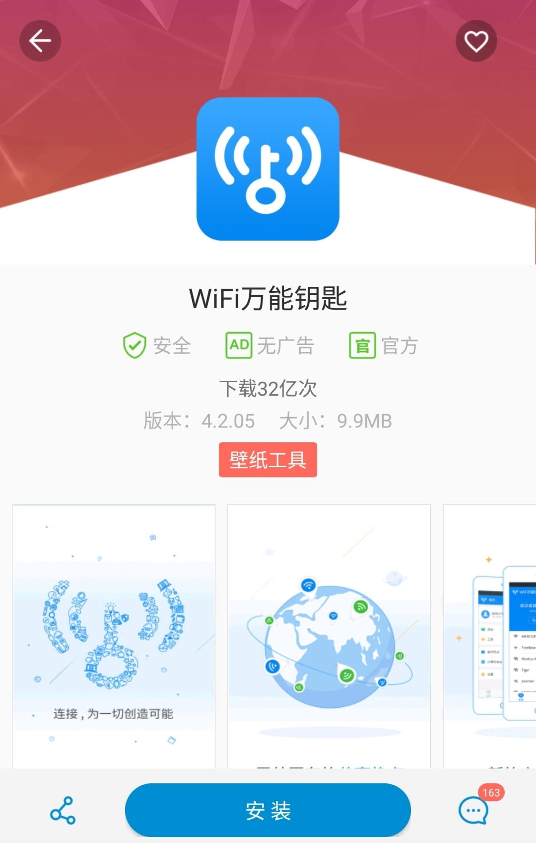 ZTE中兴应用中心appv5.0.8.040917