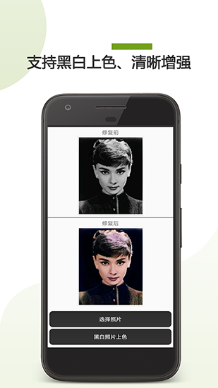 AI照片修复app23.6.06