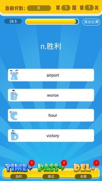 詞彙總動員v3.6.5