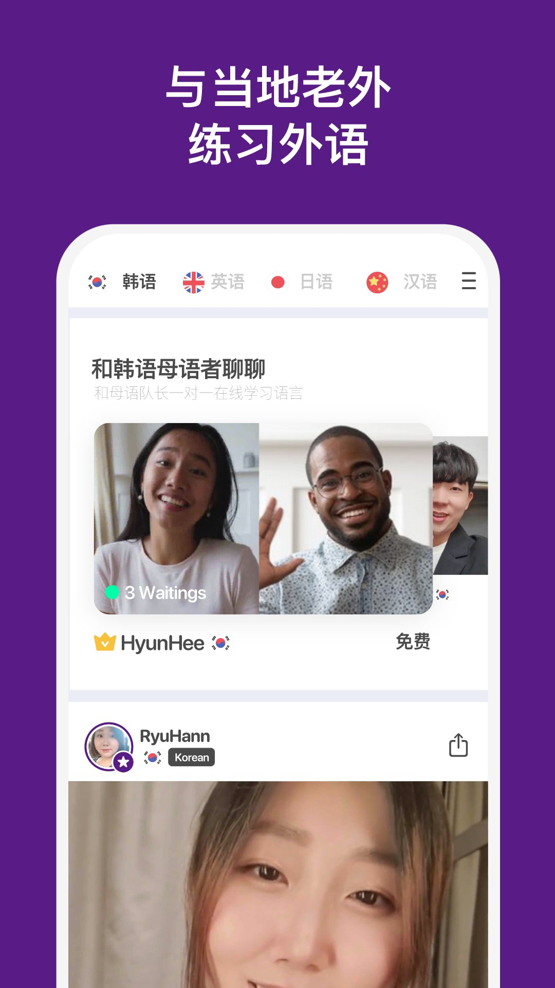 嗨语Hibeev2.39.0