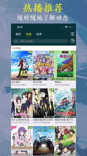 爱看番v1.1