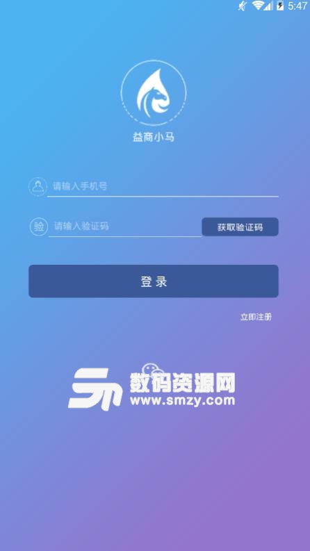 手机版益商小马APP