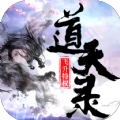 西游道天v1.1.2