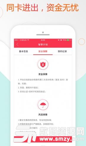 八鬥金服APP手機版