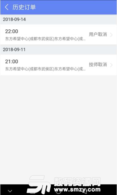 熊猫洗车技师端app介绍