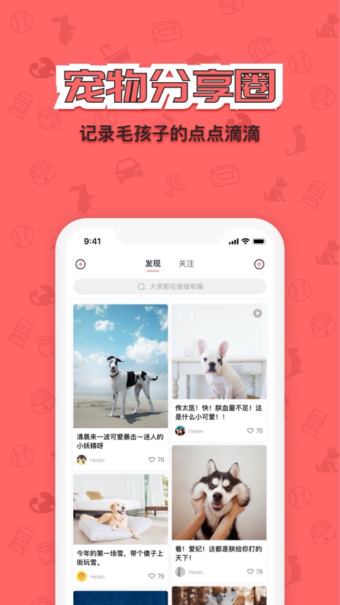 宠窝app2.2.5