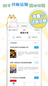 番薯小报appv5.4.1