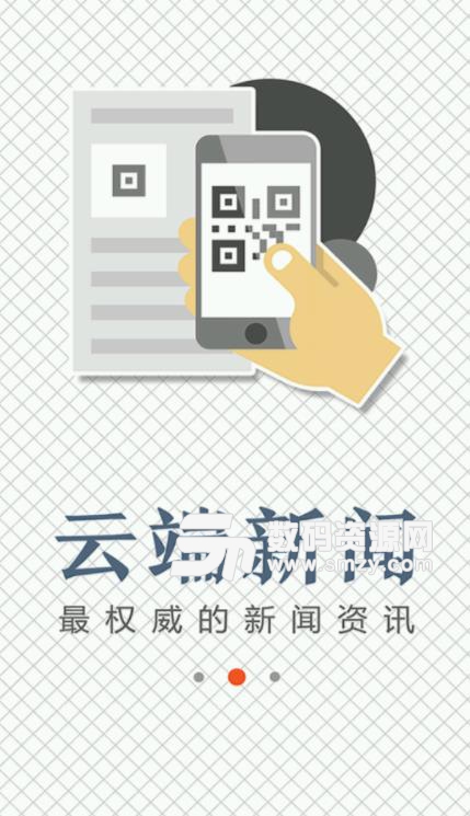 云上固阳APP安卓下载