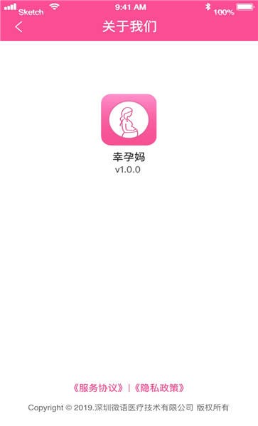 圣微母婴v1.2.5 安卓版
