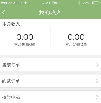 茶淘app订单