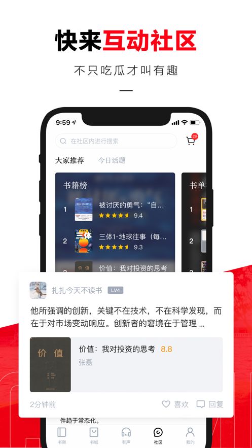 京东读书专业版appv3.5.1